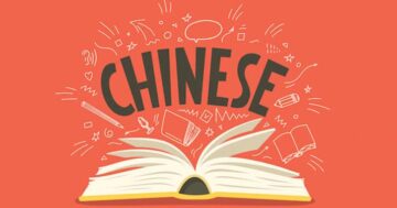 วิชาภาษาจีน ชั้นประถมศึกษาปีที่ 3 (จ13201) ภาคเรียนที่ 1 ปีการศึกษา 2564