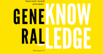 General Knowledge M.5 Semester 1/2564
