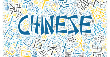 วิชาภาษาจีน ชั้นประถมศึกษาปีที่ 4 (จ14201) ภาคเรียนที่ 2 ปีการศึกษา 2564